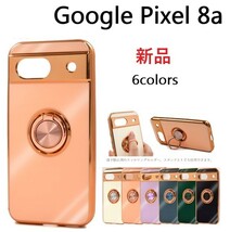 新品■Google Pixel 8a用スマホリング付メタリックバンパーソフトカラースマホケース（ピンク）・Pixel8a pixel pixel8aSoftBank au DUM_画像1