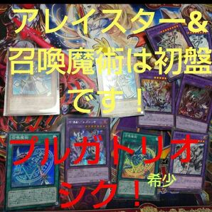 遊戯王 召喚獣 まとめ売り セット 召喚魔術 召喚獣プルガトリオ シークレット