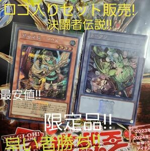 遊戯王　決闘者伝説　憑依装着アウス　絵違い　イラスト違い　25th東京ドーム ロゴ　ロゴシク　シークレット　ウィン　トークン　ロゴ