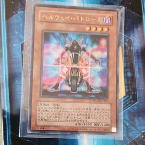 遊戯王　ヘルウェイパトロール　ウルトラ