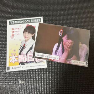 NGT48 本間日陽 生写真 まとめ売り 劇場盤 翼はいらない 総選挙 DVD 封入 AKB48