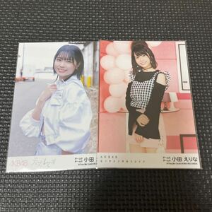 AKB48 チーム8 小田えりな 生写真 まとめ売り 劇場盤