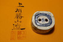 【上州勝山　染付波兎図切立楕円鉢　size 4×3.7×2㎝　未使用品　共布付　Japanese Bonsai-hachi　WABI SABI 】_画像10