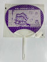 魔人探偵脳噛ネウロ うちわ レトロ 当時物_画像2