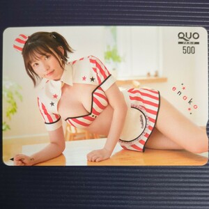 e.. monthly Shonen Champion QUO card PPenta- prize QUO