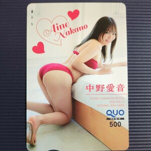  средний . love звук Young Champion . QUO card [ ошибка Young Champion 2023] Grand Prix Tokyo Dome продажа .