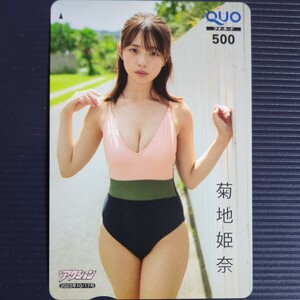 . ground .. manga action QUO card [ mistake magazine 2020]QUO
