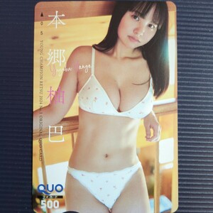 book@... Young Champion . QUO card bikini model star NMB48 AKB48