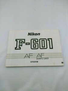 ニコン Nikon F-601 使用説明書