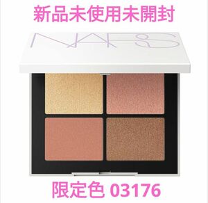 新品NARS 限定 ライトリフレクティングクワッドアイシャドー オーガズム