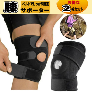  knees supporter 2 pieces set sport free size ... knees fixation . sweat speed . hole design adjustment possibility ventilation mountain climbing man and woman use left right combined use everyday life 