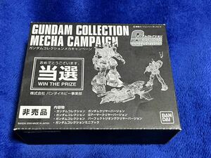 抽プレ当選 非売品★即★バンダイ ガンダムコレクション メカキャンペーン/未開封品 検索:ガンコレ Gアーマー パーフェクトジオング