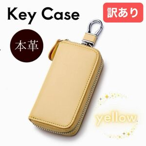 【訳あり】キーケース 本革 イエロー 黄色 スマートキー キーホルダー キーカバー オシャレ かわいい レディース