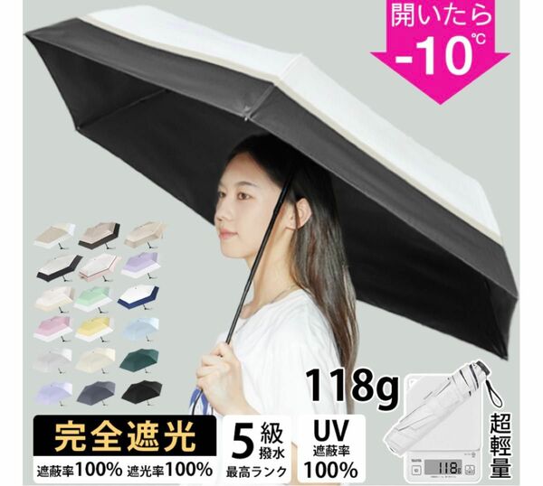 【新品未開封】Hinokaze◯ 晴雨兼用日傘　遮光率100% 超撥水加工　110g