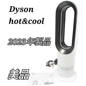 美品 dyson Hot&Cool AM09 2023年製品 ホワイト ダイソン ホット＆クール 羽なし扇風機 セラミックファンヒーター