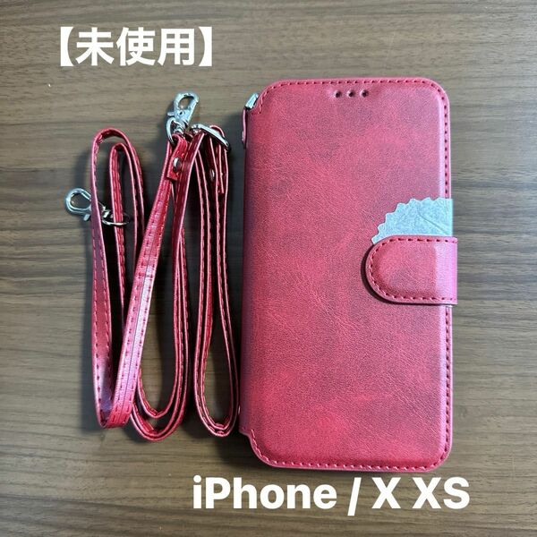 【未使用】iPhone X XS ＊ ストラップ手帳型ケース