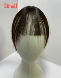 【新品】前髪ウィッグ ＊ 100%人毛 3D前髪ウィッグ /エアリー ダークブラウン