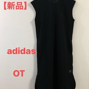【新品】adidas ワンピース