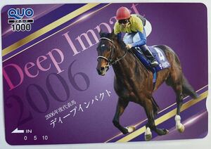 【非売品】　JRA QUOカード　ディープインパクト　1,000円 未使用