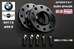 BMW・MINI用スペーサー 20mm厚 5H112 ハブ66.6mm 外径149mm　IG SPORTS製ユーロスペーサー2枚SET 鍛造(A6061-T6)アルミ製