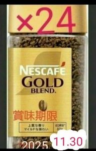 NESCAFE ゴールドブレンドコーヒー24本