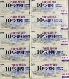 送料無料　ノジマ　優待　10枚　10％割引　最大10000円割引　7-31まで