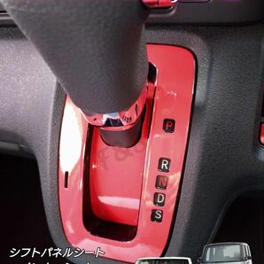 ホンダ NBOX N-BOX カスタム JF5 JF6 シフトパネル シフトゲート インナー 3点 グロスレッドシート ステッカー