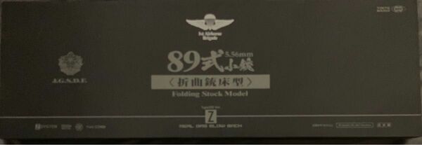 【新品未使用】東京マルイ ガスブローバック 89式 5.56mm小銃 折曲銃床式