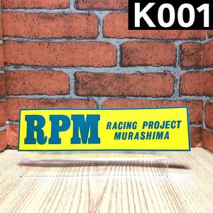 【K001】RPM ステッカー【耐熱性】52×207mm