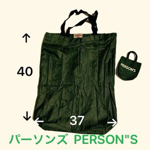 ★ パーソンズ　エコバッグ　サブ　グリーン系　買い物　 トートバッグ　40×37×10