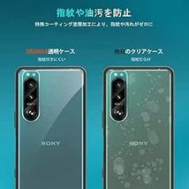 SONY Xperia 5 III 用 ケース クリア [SO-53B / SOG05] 耐衝撃 米軍MIL規格取得 SGS認_画像5