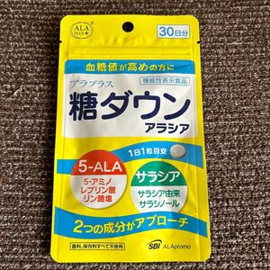 糖ダウン アラシア 機能性表示食品　30日分　1袋