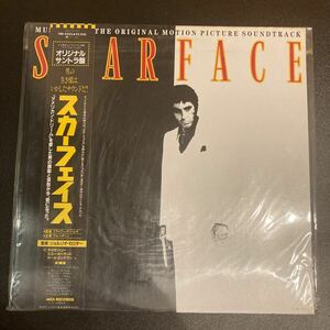 貴重 未使用 OST ジョルジオ・モロダー スカーフェイス LP レコード