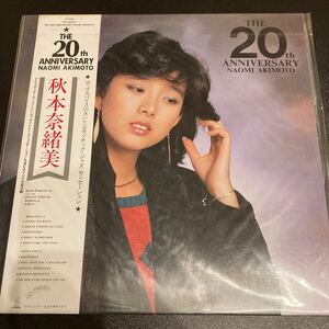 未使用 秋本奈緒美 THE 20th ANNIVERSARY LP レコード