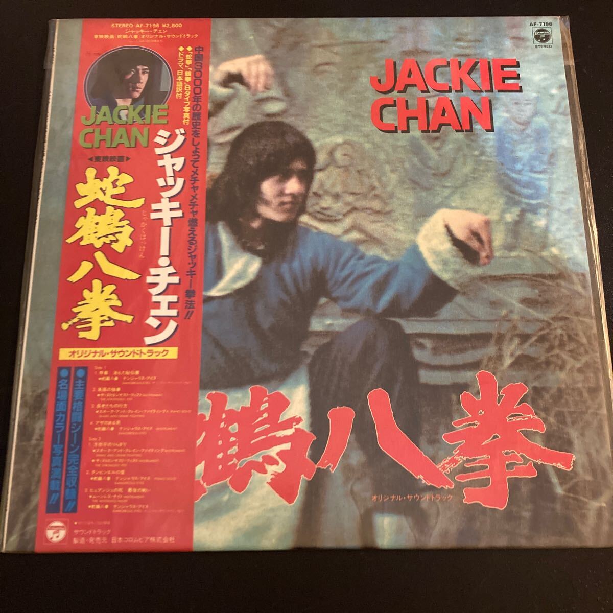 2025年最新】Yahoo!オークション -ジャッキー・チェン(レコード 2025年最新】Yahoo!オークション -ジャッキー・チェン(レコード