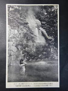 古絵葉書◆1209 出雲玉造温泉 旅館長楽園 大プール 画像参照。