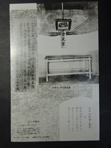 古絵葉書◆0128 旅順水師営会見所 画像参照。