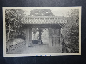 古絵葉書◆1314 雨森芳洲書院 画像参照。