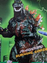 バンダイ HGシリーズ ゴジラ4 バーニングGODZILLA キャラクター フィギュア 人形 モデル ガシャポン カプセルトイ 東宝 映画 コレクション_画像2