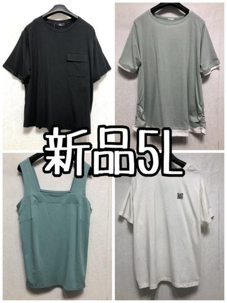 新品☆5L♪トップス色々4枚セット♪UVカットやプリントTシャツなど☆a749