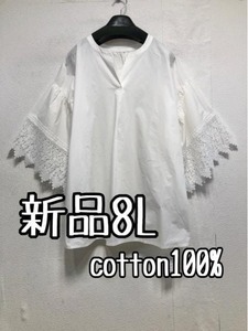 新品☆8L白系♪うす手素材コットン100％レース切替ブラウス☆b639