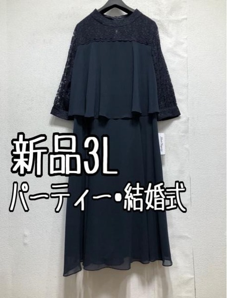 新品☆3L紺系♪レース切替おしゃれワンピース♪結婚式・パーティ☆b603