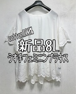  new goods *8L! white series! cut Work race switch blouse! cotton 100%!*b590
