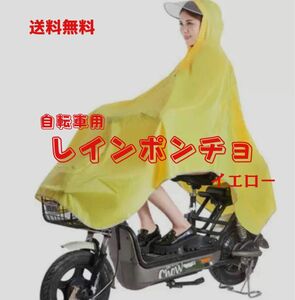 SALE 　レインコート 自転車用ポンチョ ロング 軽量 おしゃれ 