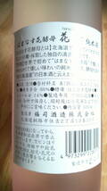 日本酒 清酒 北海道 釧路 福司 花華 はまなす花酵母のお酒 純米酒 14度 500ml_画像4