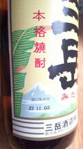 芋焼酎 本格焼酎 鹿児島県 三岳酒造 屋久島産 三岳 25度 900ml_画像4