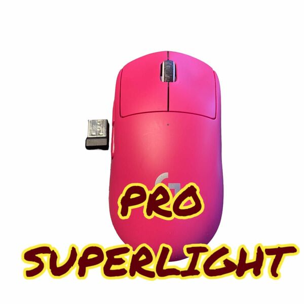 PRO X SUPERLIGHT マゼンタ