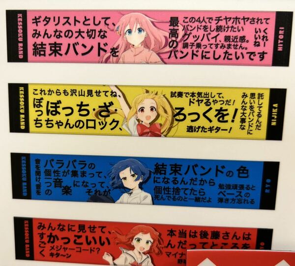 アニメ ぼっち・ざ・ろっく！展 セリフタオル 全4種 会場限定 描き下ろしイラスト 後藤ひとり 結束バンド ぼっちざろっく はまじあき