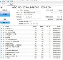 KN4843 【中古品】Western Digital WD1001FALS HDD 1TB 2個セット_画像4