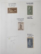 007 遺品整理品　日本切手　見返り美人　電気通信展　万国郵便連合　など色々まとめ_画像6